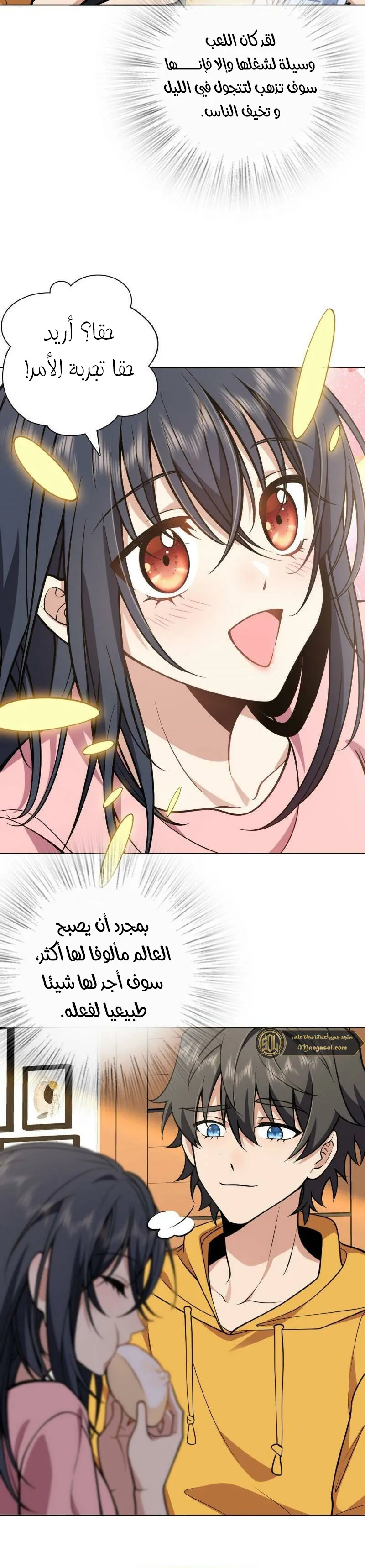 Read my wife is from a thousand years ago AR Manga Online
