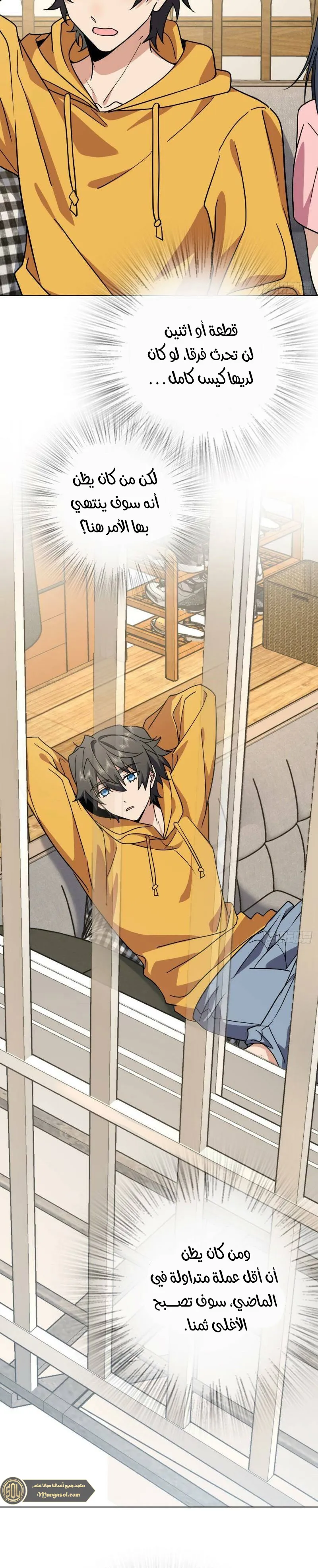 Read my wife is from a thousand years ago AR Manga Online