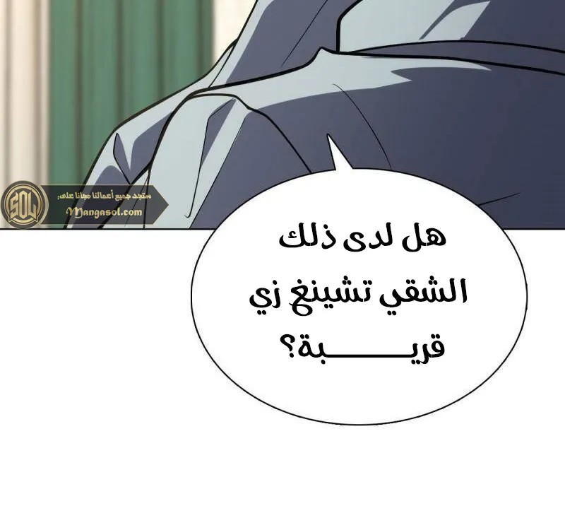 Read my wife is from a thousand years ago AR Manga Online
