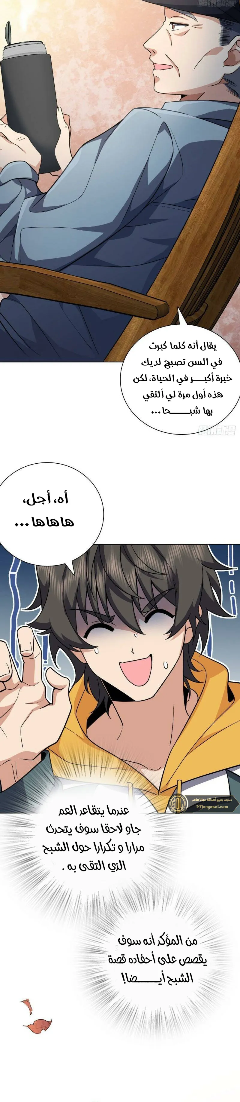 Read my wife is from a thousand years ago AR Manga Online
