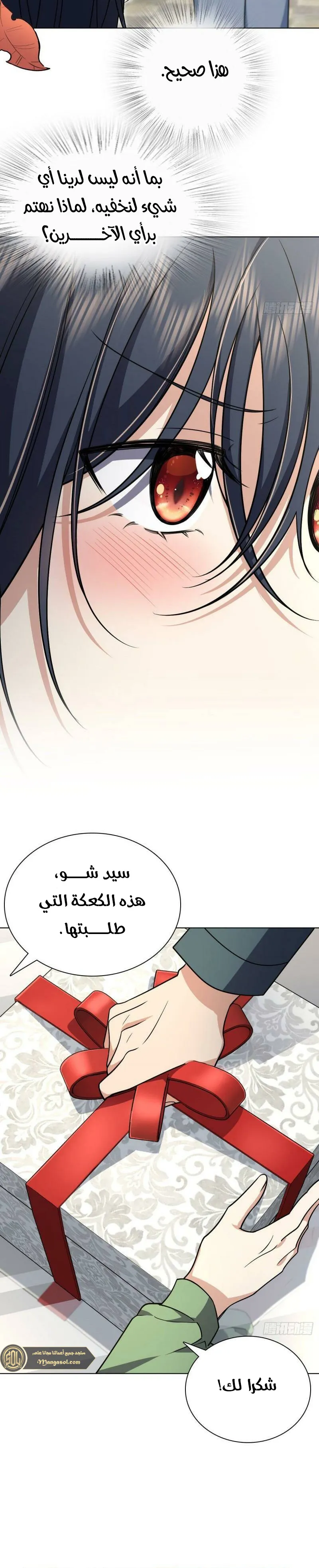 Read my wife is from a thousand years ago AR Manga Online
