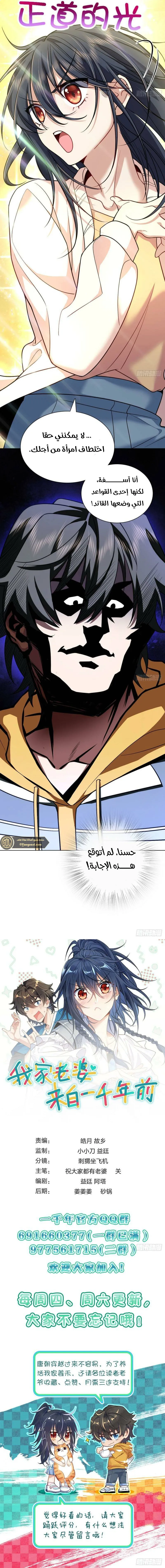 Read my wife is from a thousand years ago AR Manga Online
