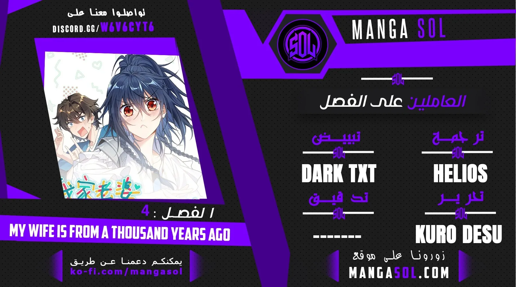 Read my wife is from a thousand years ago AR Manga Online