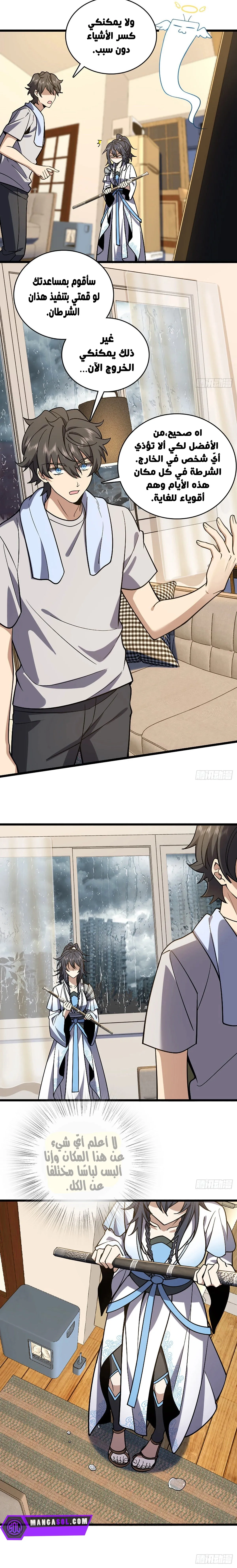 Read my wife is from a thousand years ago AR Manga Online