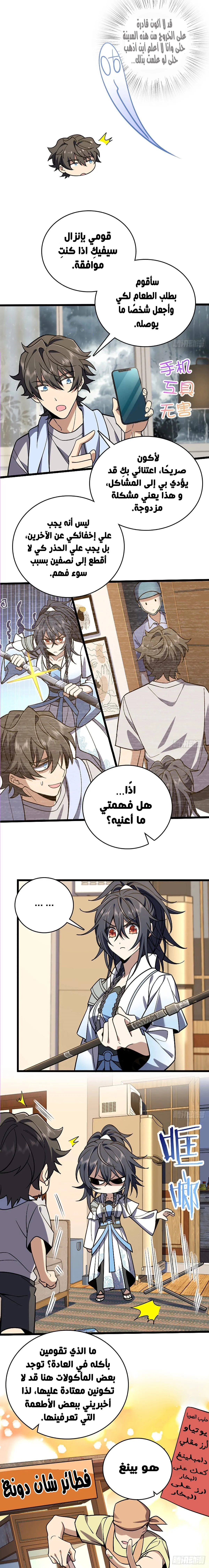 Read my wife is from a thousand years ago AR Manga Online