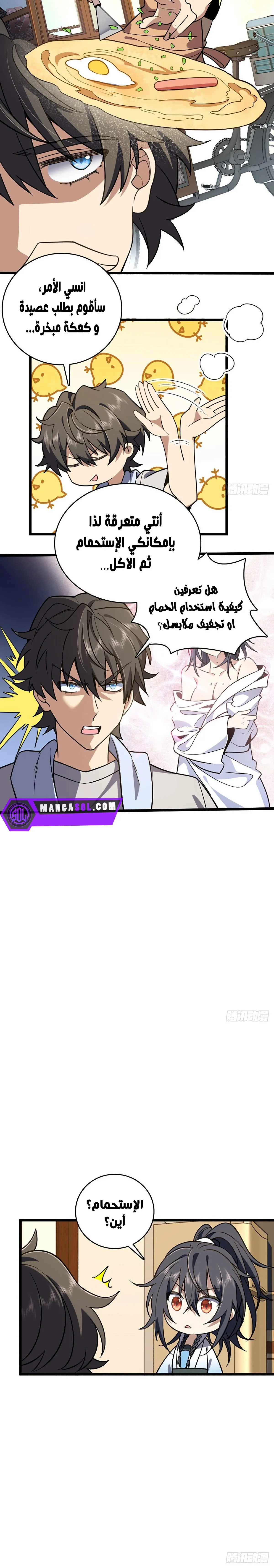 Read my wife is from a thousand years ago AR Manga Online