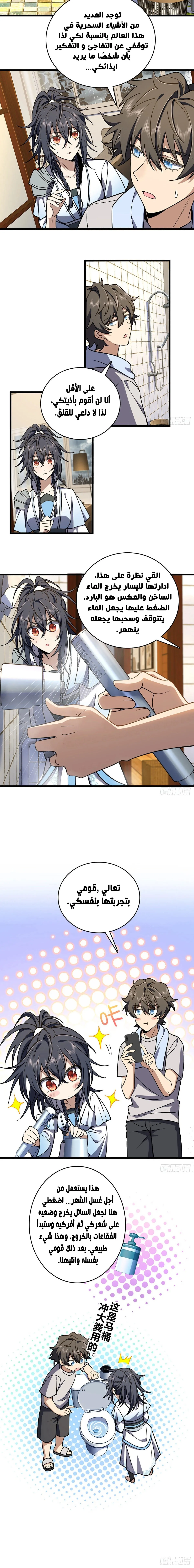 Read my wife is from a thousand years ago AR Manga Online