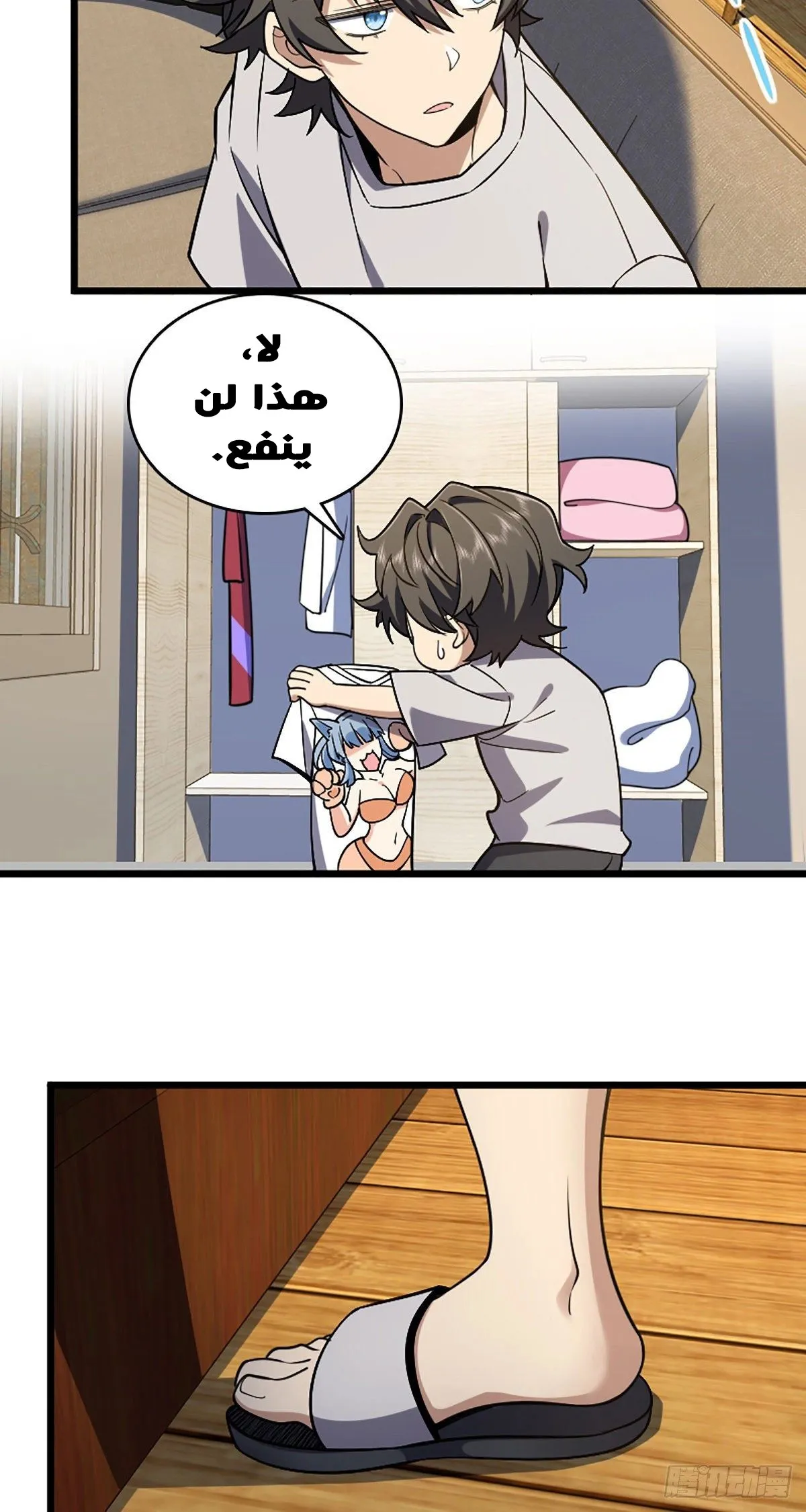 Read my wife is from a thousand years ago AR Manga Online