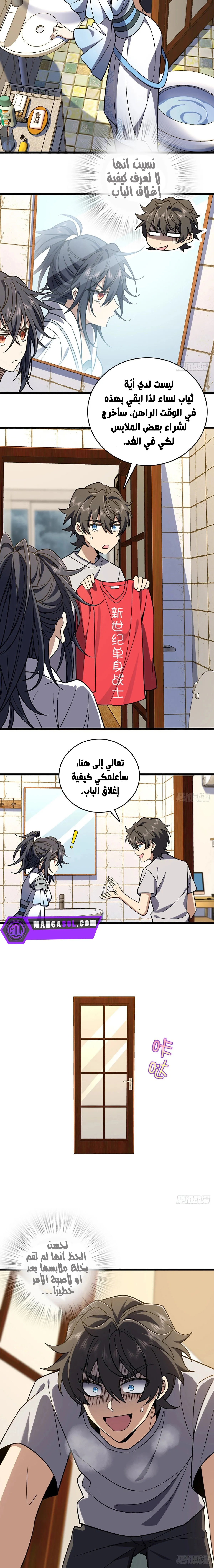 Read my wife is from a thousand years ago AR Manga Online