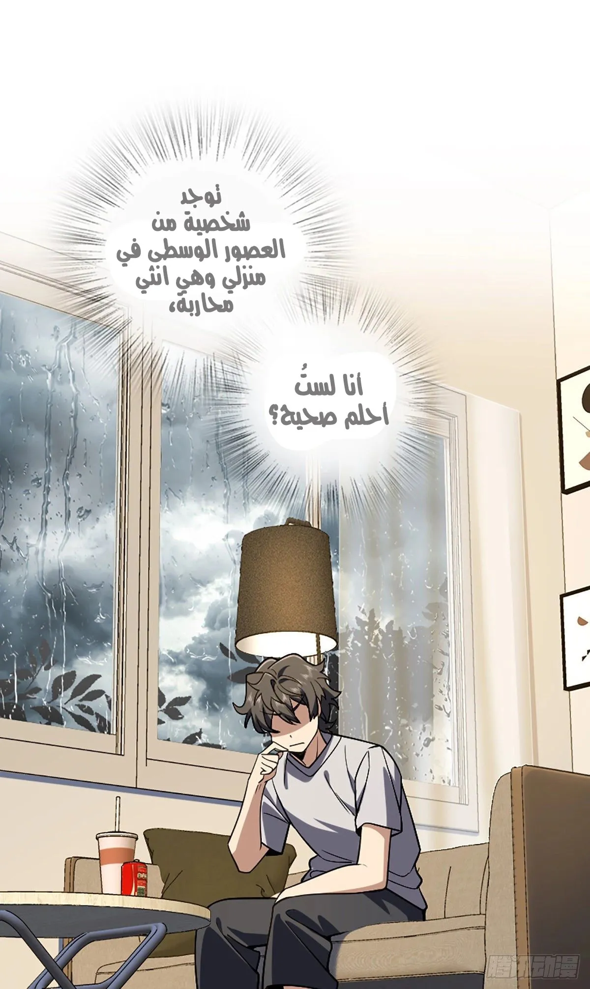 Read my wife is from a thousand years ago AR Manga Online