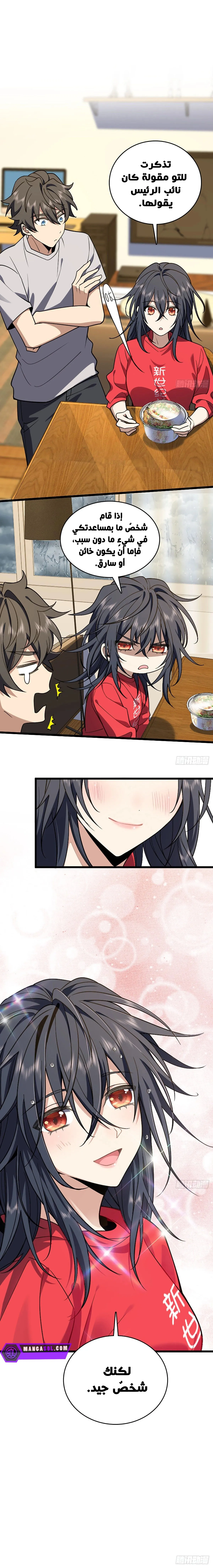 Read my wife is from a thousand years ago AR Manga Online