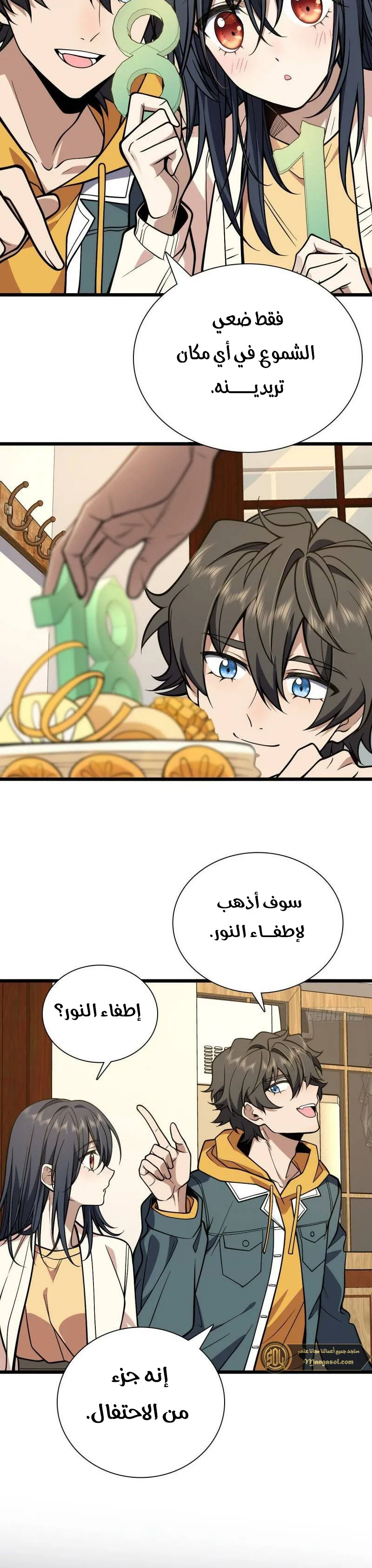 Read my wife is from a thousand years ago AR Manga Online