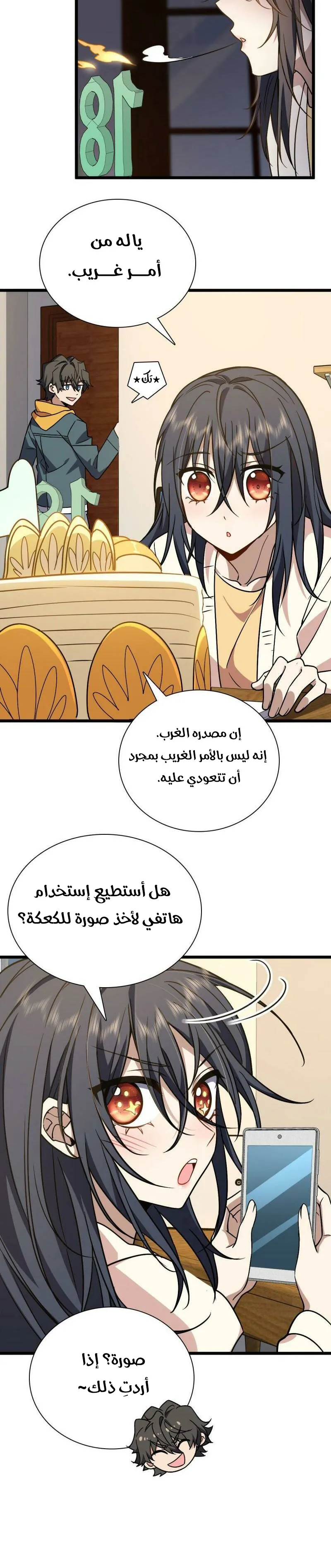 Read my wife is from a thousand years ago AR Manga Online