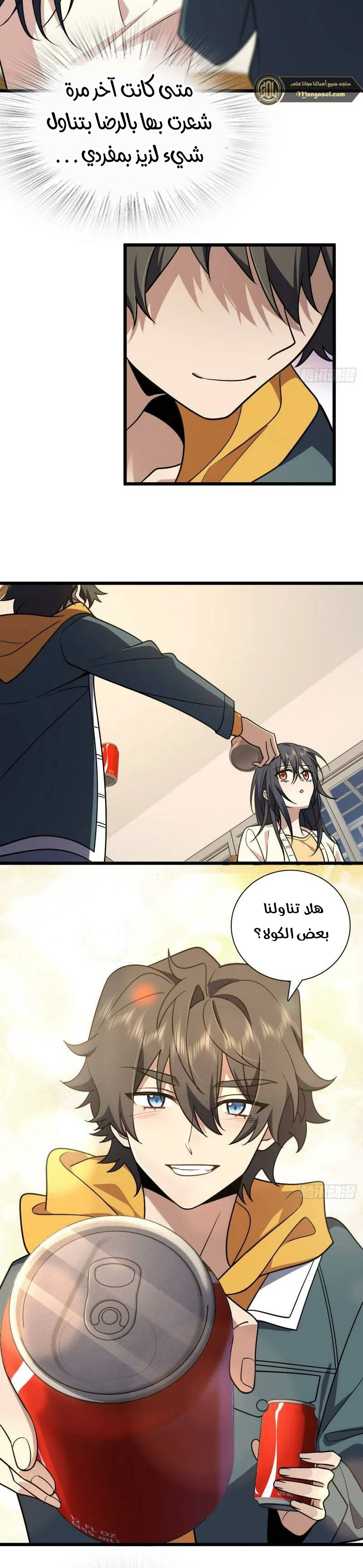 Read my wife is from a thousand years ago AR Manga Online