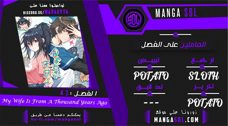 Read my wife is from a thousand years ago AR Manga Online