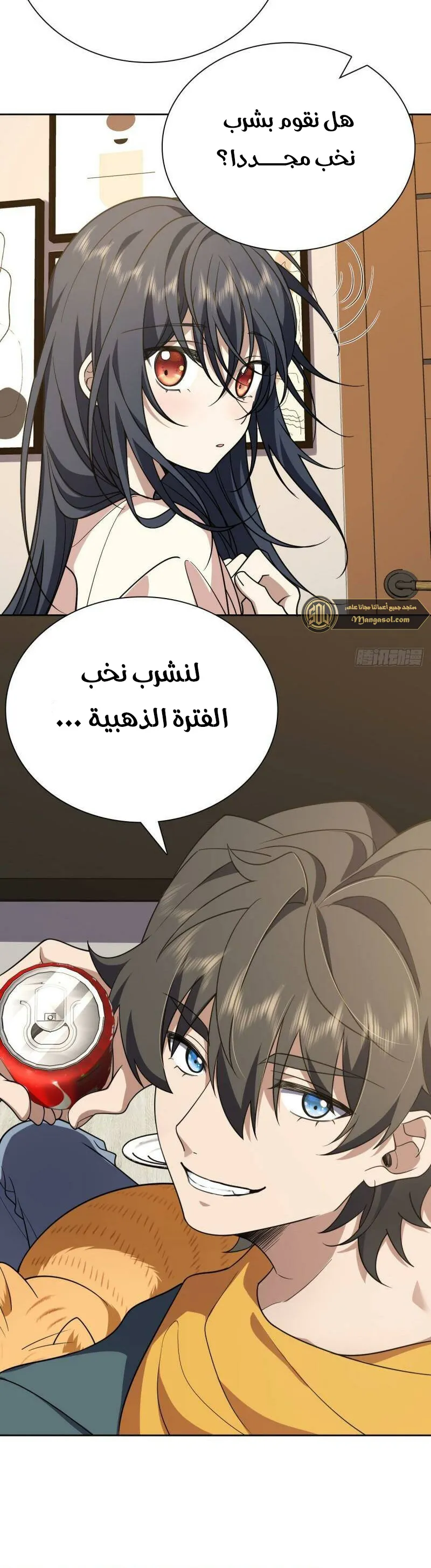 Read my wife is from a thousand years ago AR Manga Online