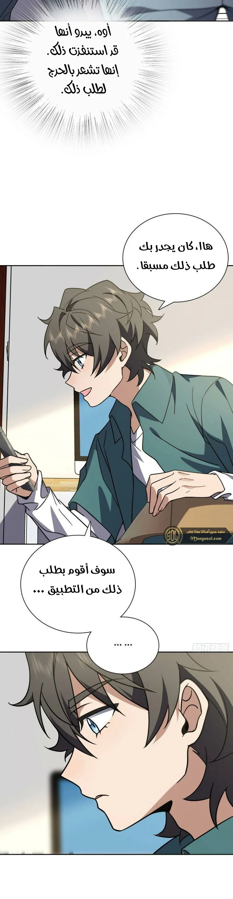 Read my wife is from a thousand years ago AR Manga Online