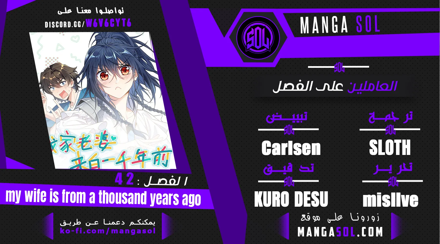 Read my wife is from a thousand years ago AR Manga Online