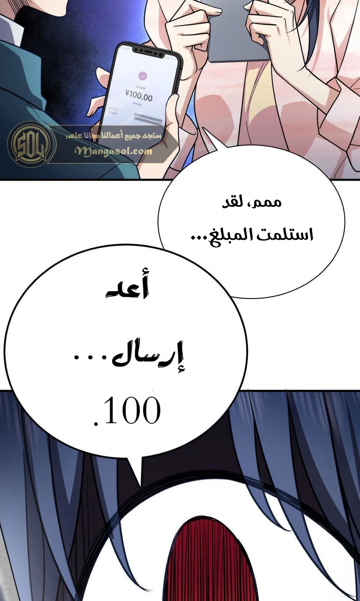 Read my wife is from a thousand years ago AR Manga Online