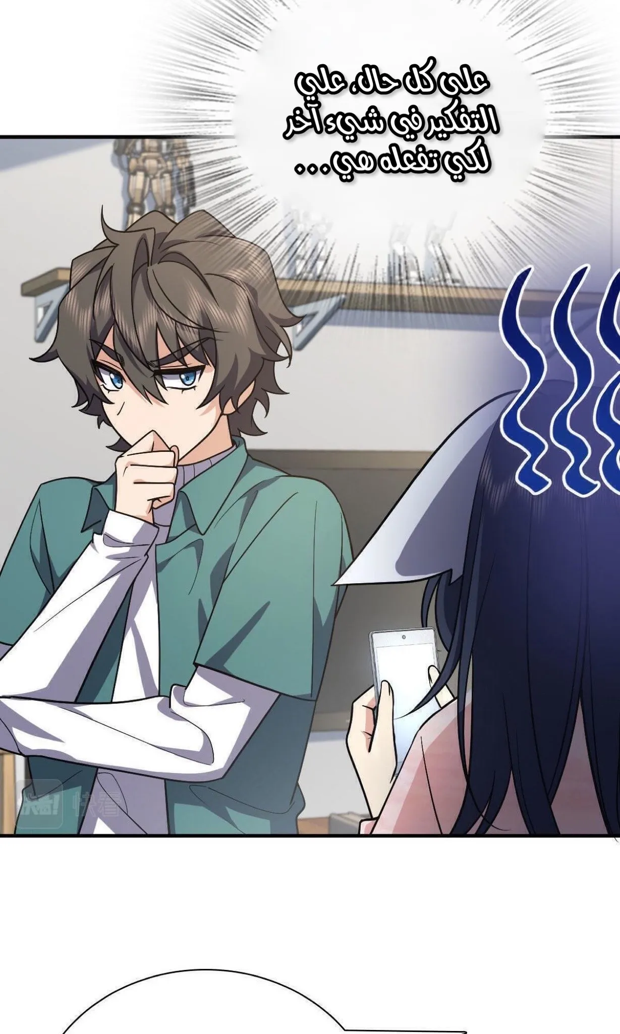 Read my wife is from a thousand years ago AR Manga Online