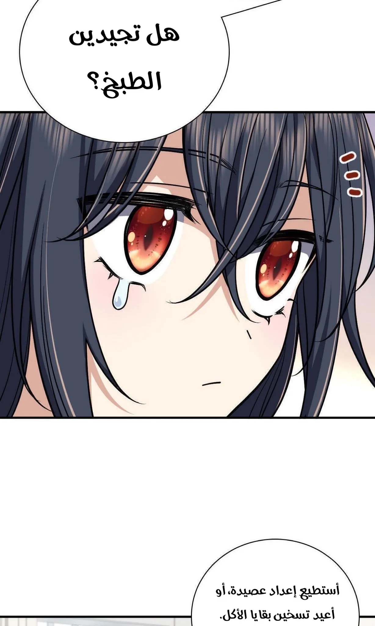 Read my wife is from a thousand years ago AR Manga Online