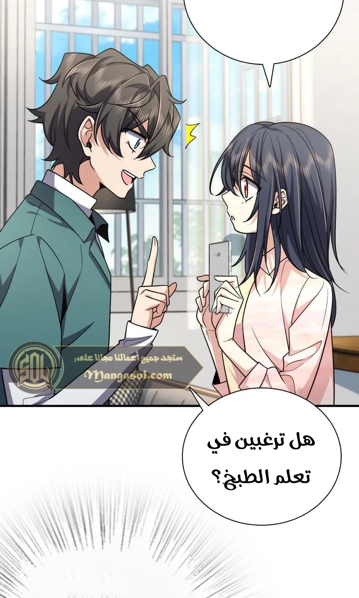 Read my wife is from a thousand years ago AR Manga Online