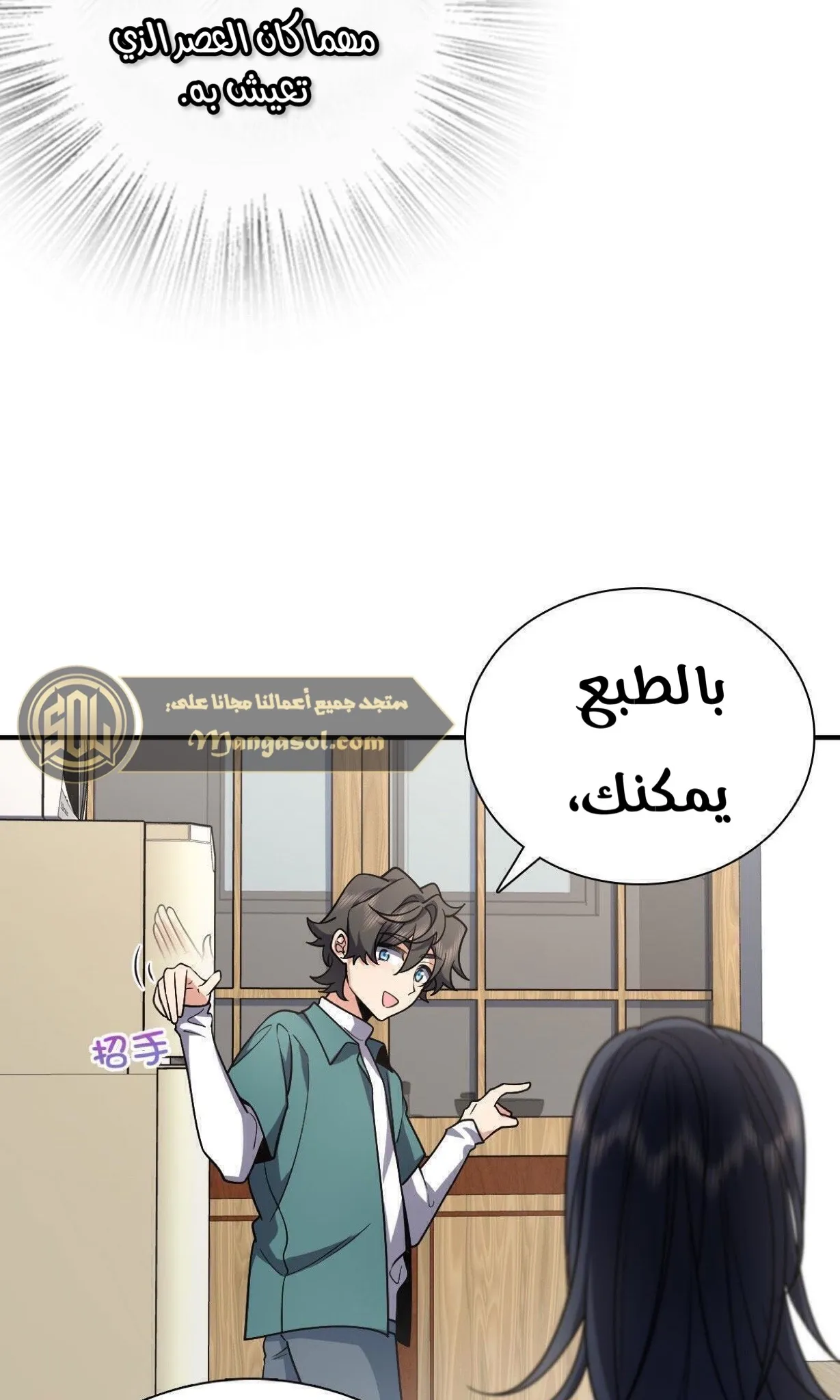 Read my wife is from a thousand years ago AR Manga Online