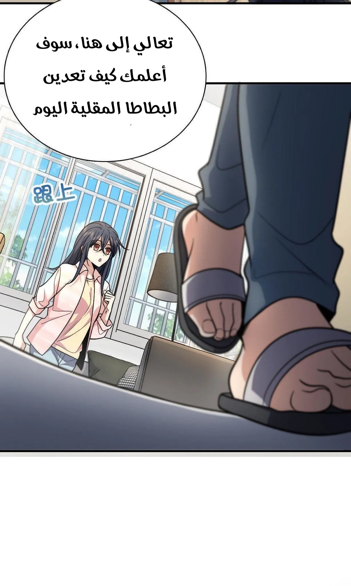 Read my wife is from a thousand years ago AR Manga Online