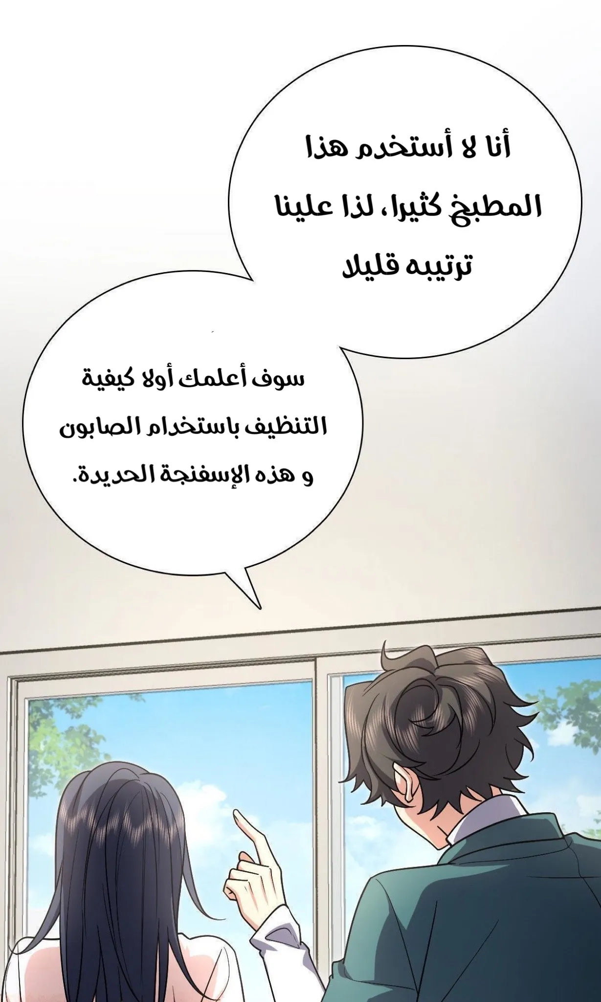 Read my wife is from a thousand years ago AR Manga Online