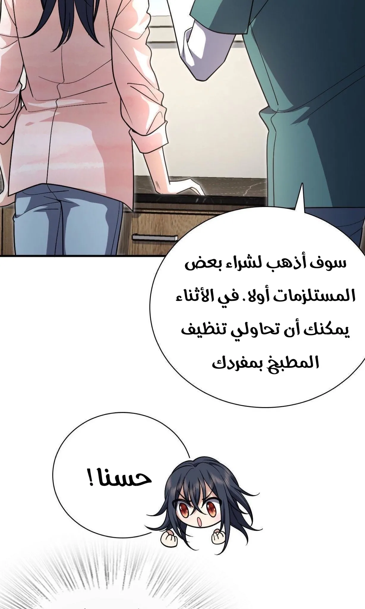 Read my wife is from a thousand years ago AR Manga Online