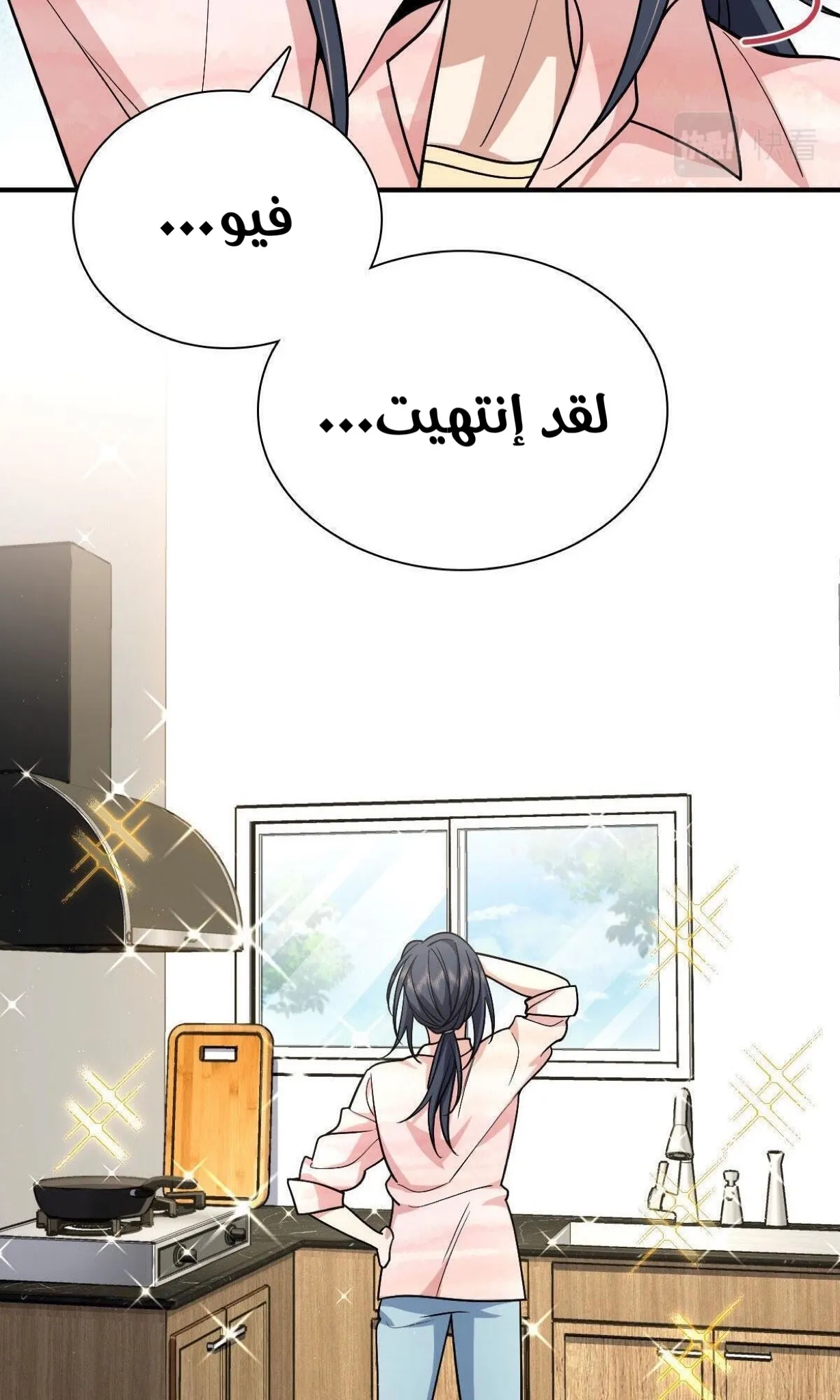 Read my wife is from a thousand years ago AR Manga Online