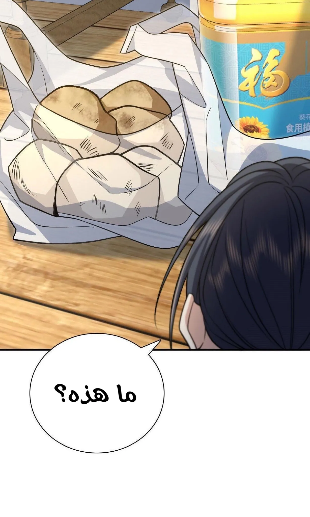 Read my wife is from a thousand years ago AR Manga Online