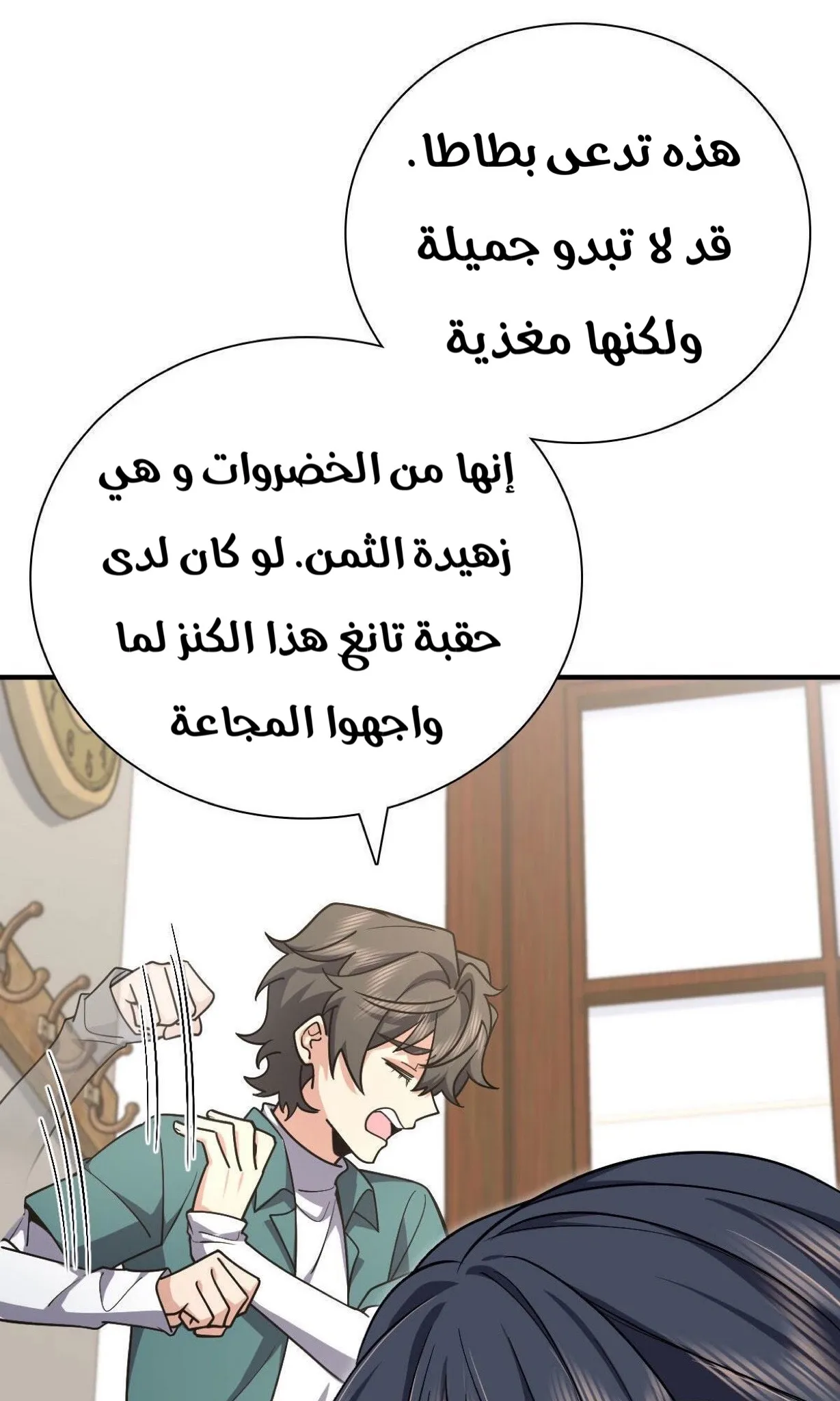 Read my wife is from a thousand years ago AR Manga Online