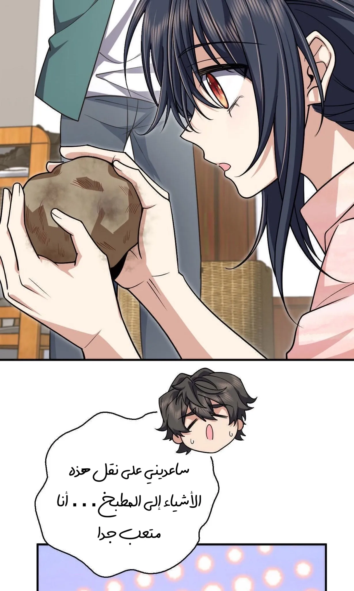 Read my wife is from a thousand years ago AR Manga Online