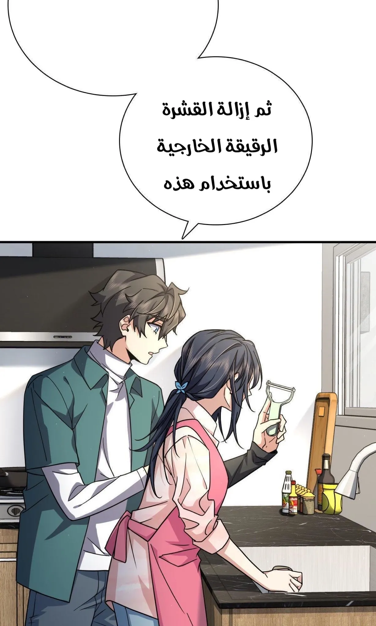Read my wife is from a thousand years ago AR Manga Online