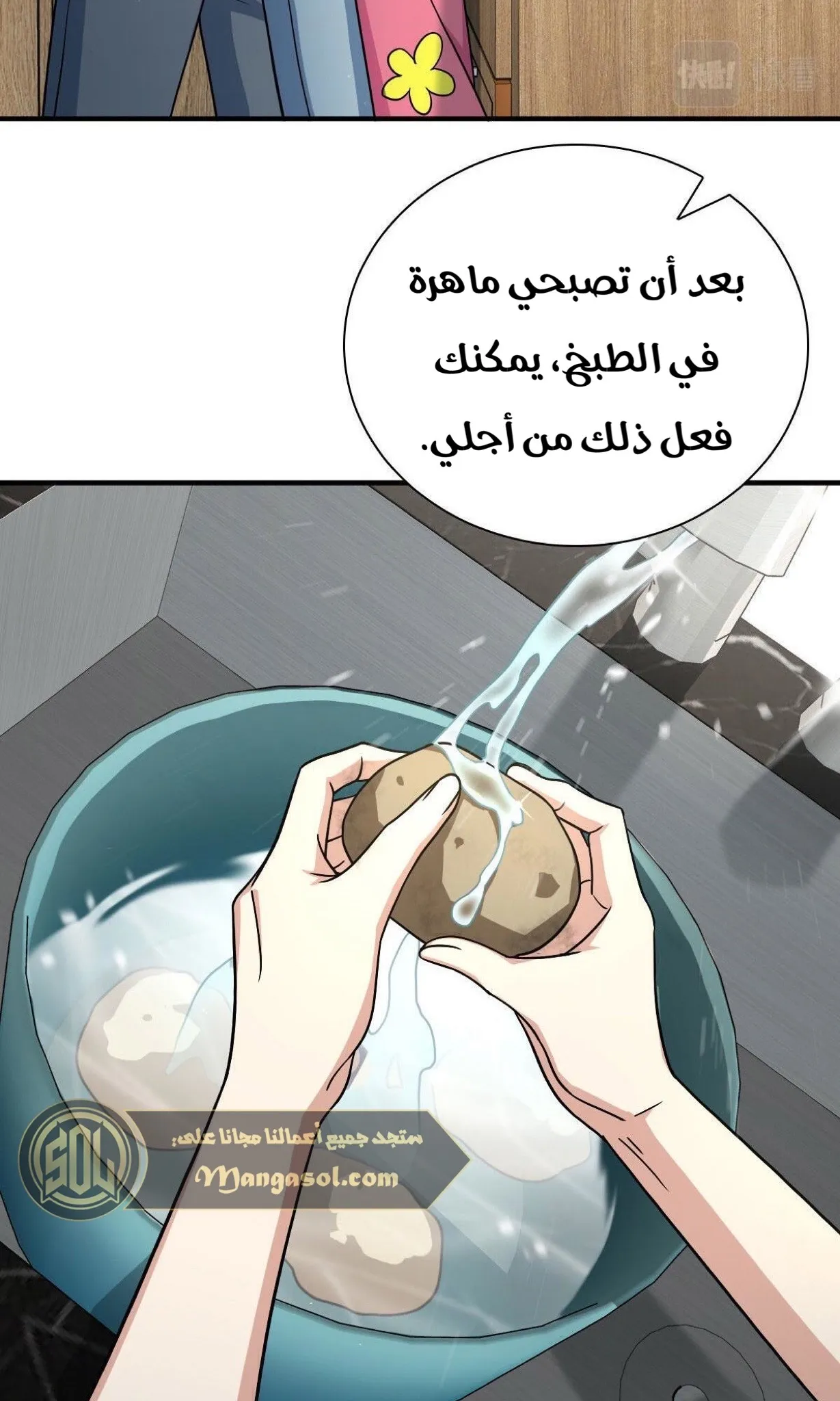 Read my wife is from a thousand years ago AR Manga Online
