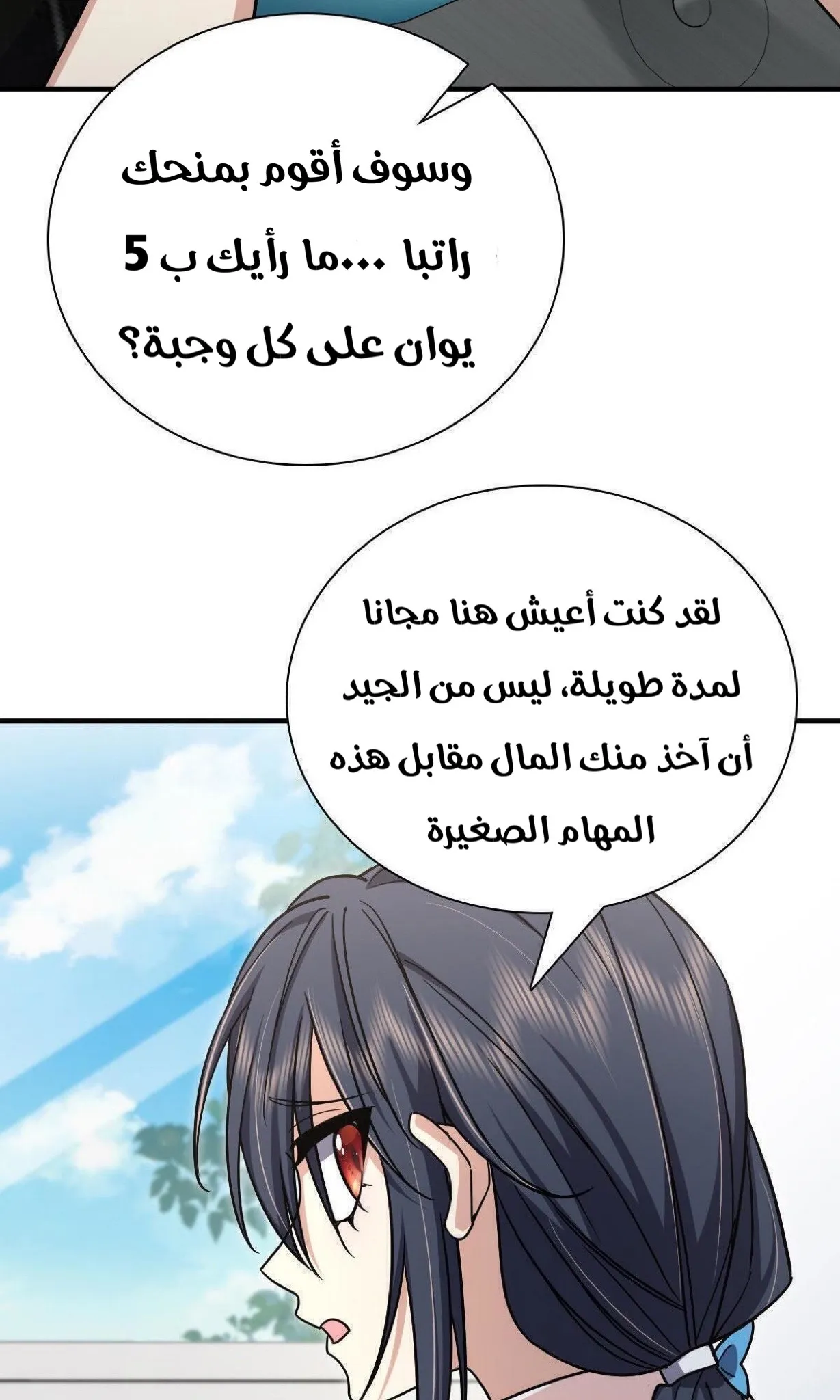 Read my wife is from a thousand years ago AR Manga Online