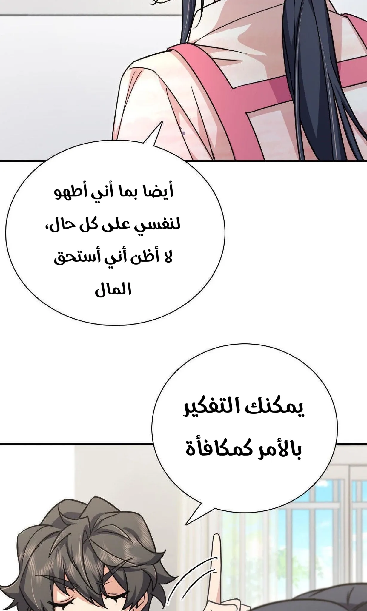 Read my wife is from a thousand years ago AR Manga Online