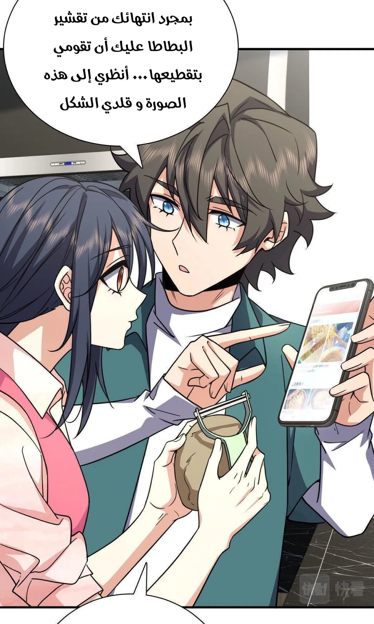 Read my wife is from a thousand years ago AR Manga Online