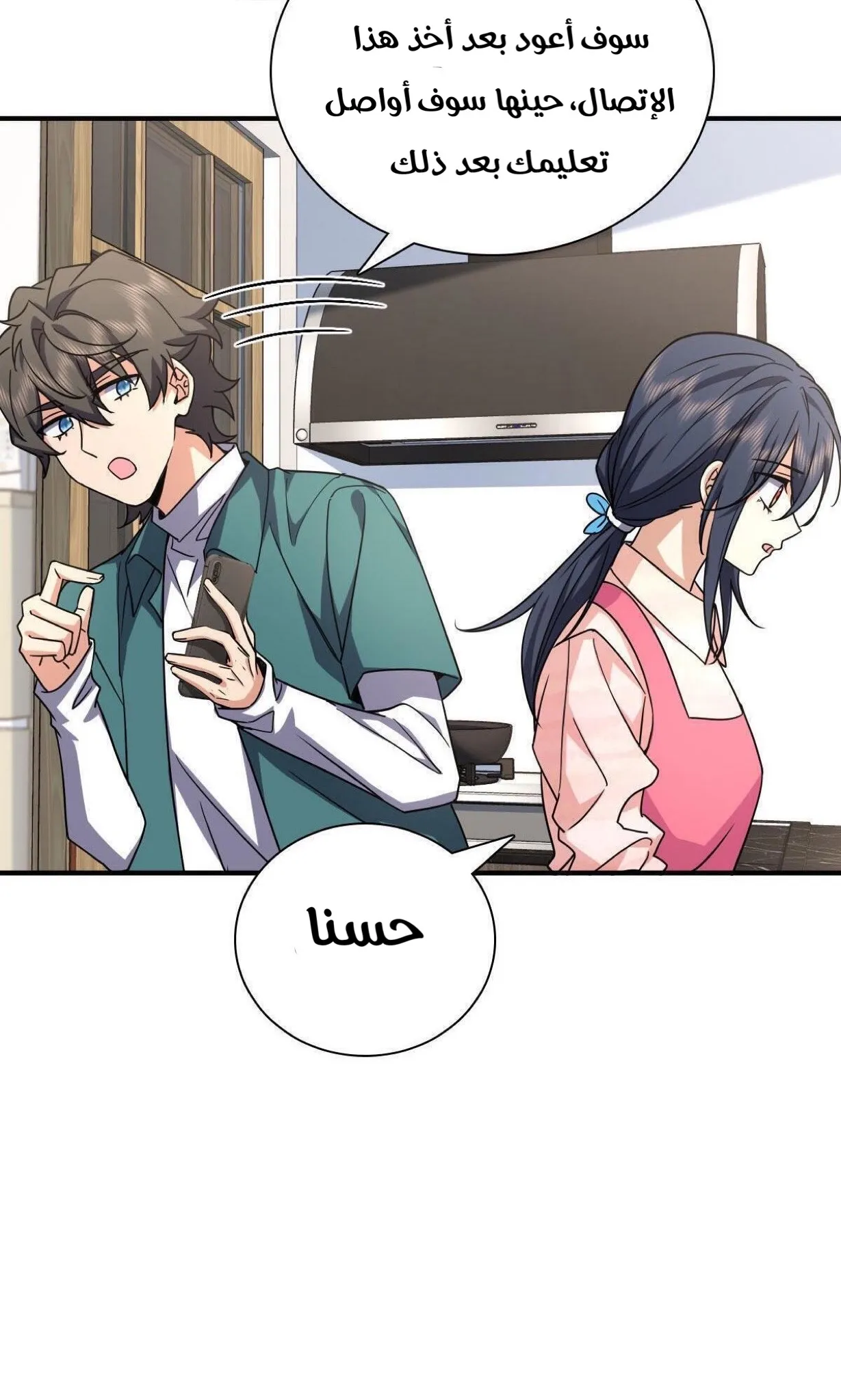 Read my wife is from a thousand years ago AR Manga Online