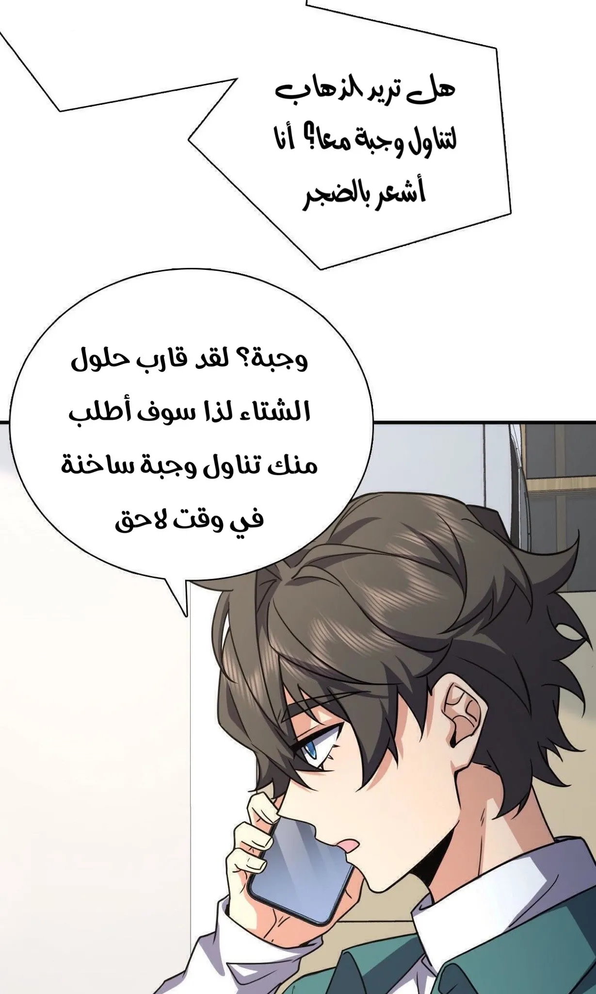 Read my wife is from a thousand years ago AR Manga Online