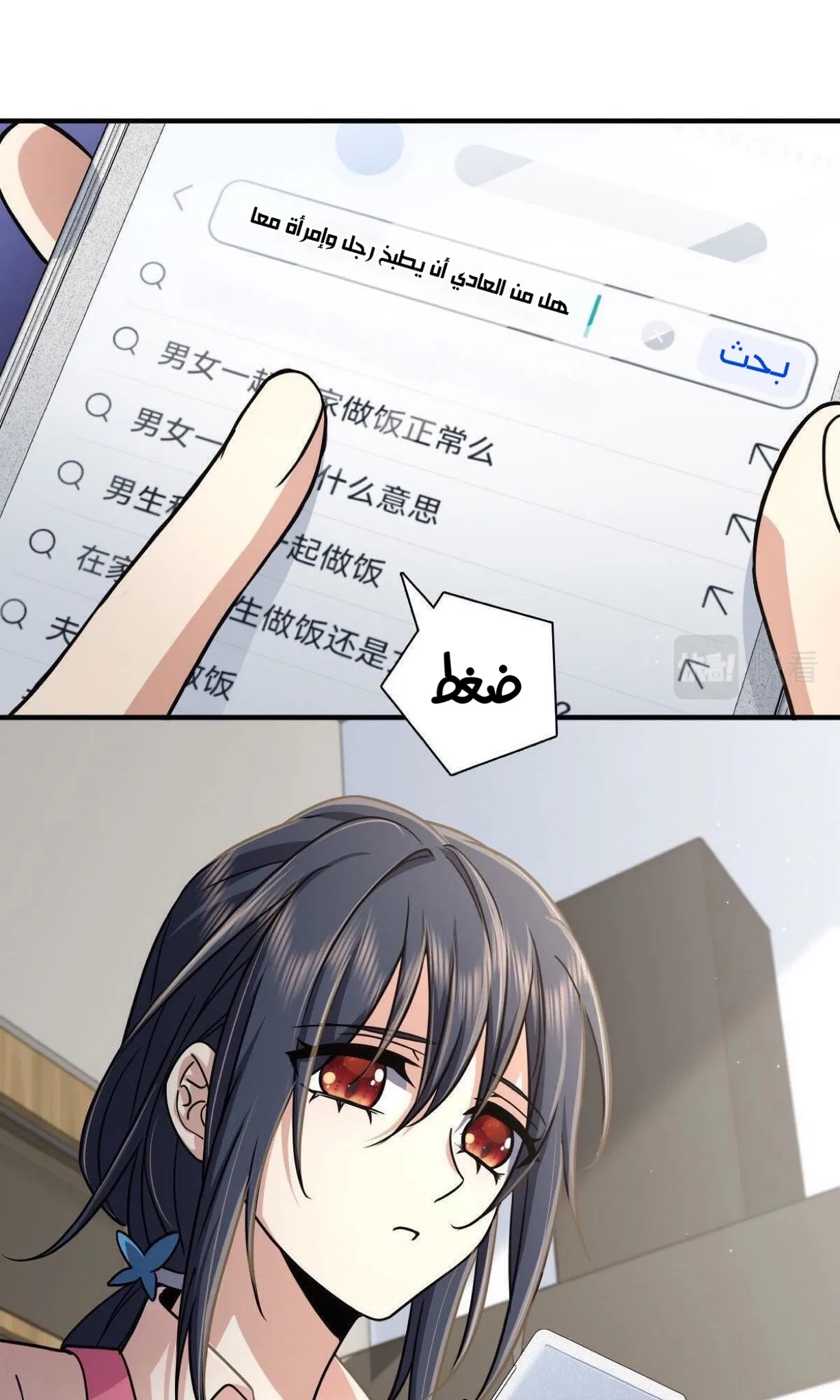 Read my wife is from a thousand years ago AR Manga Online