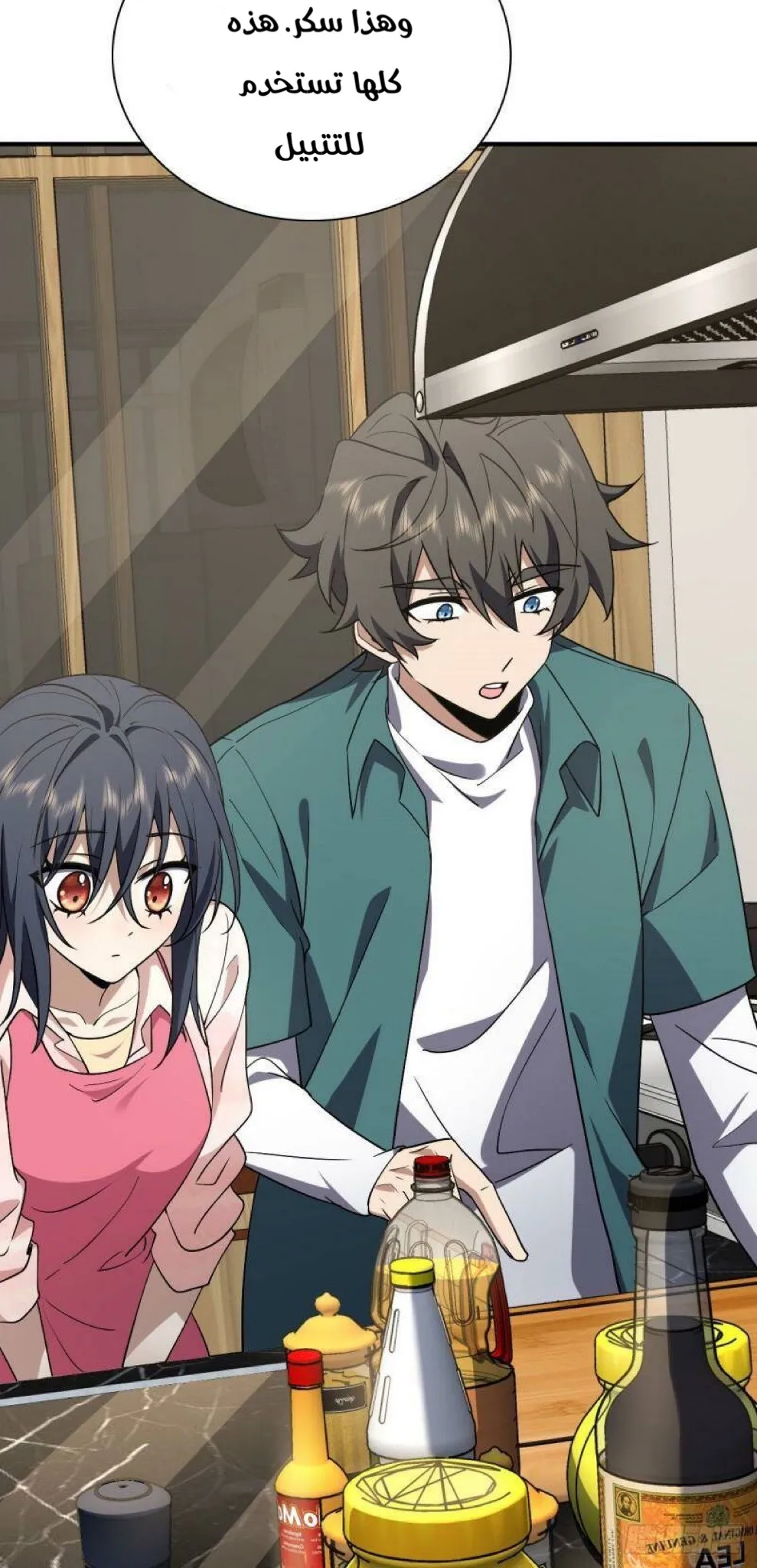 Read my wife is from a thousand years ago AR Manga Online