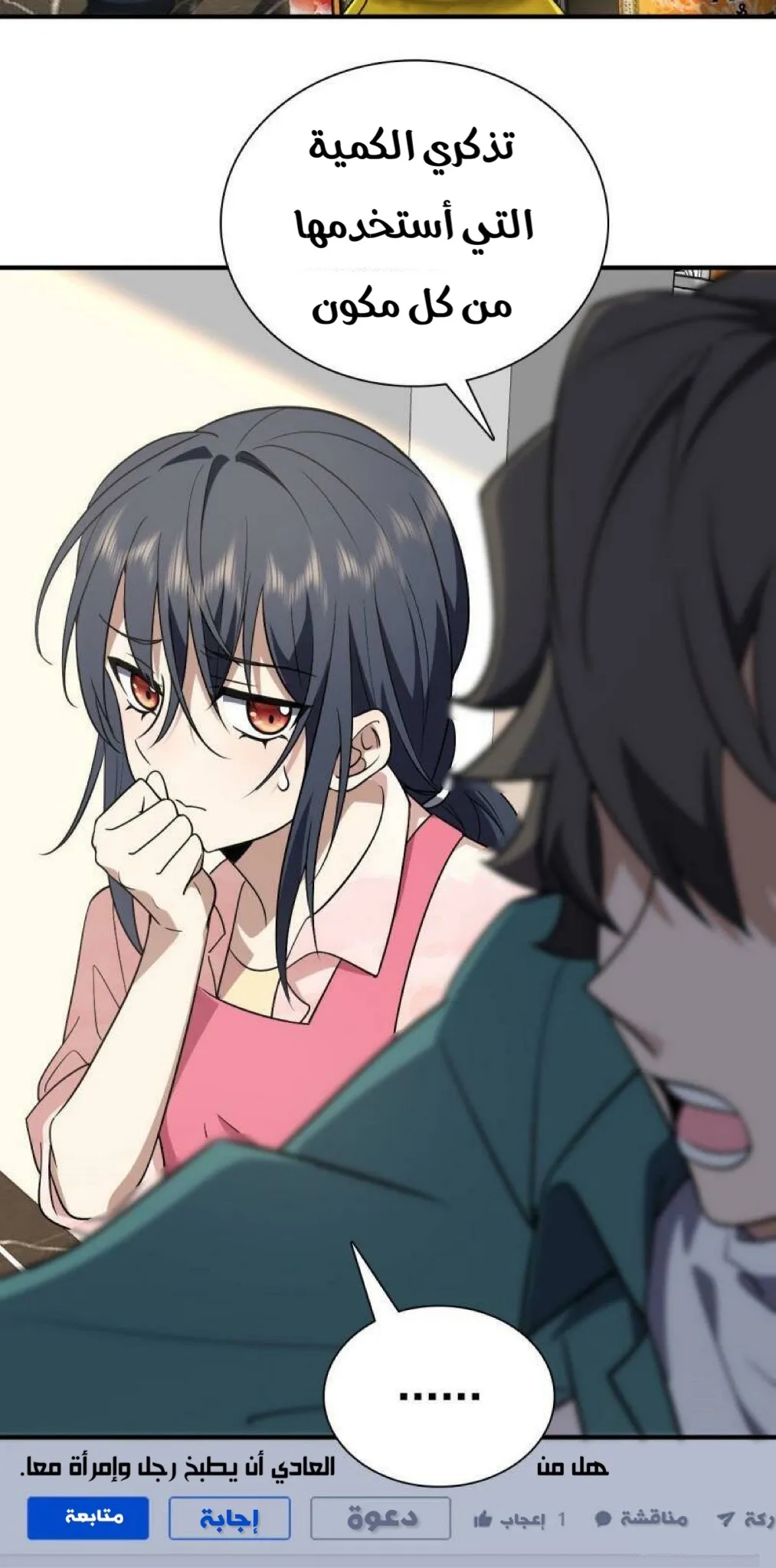 Read my wife is from a thousand years ago AR Manga Online