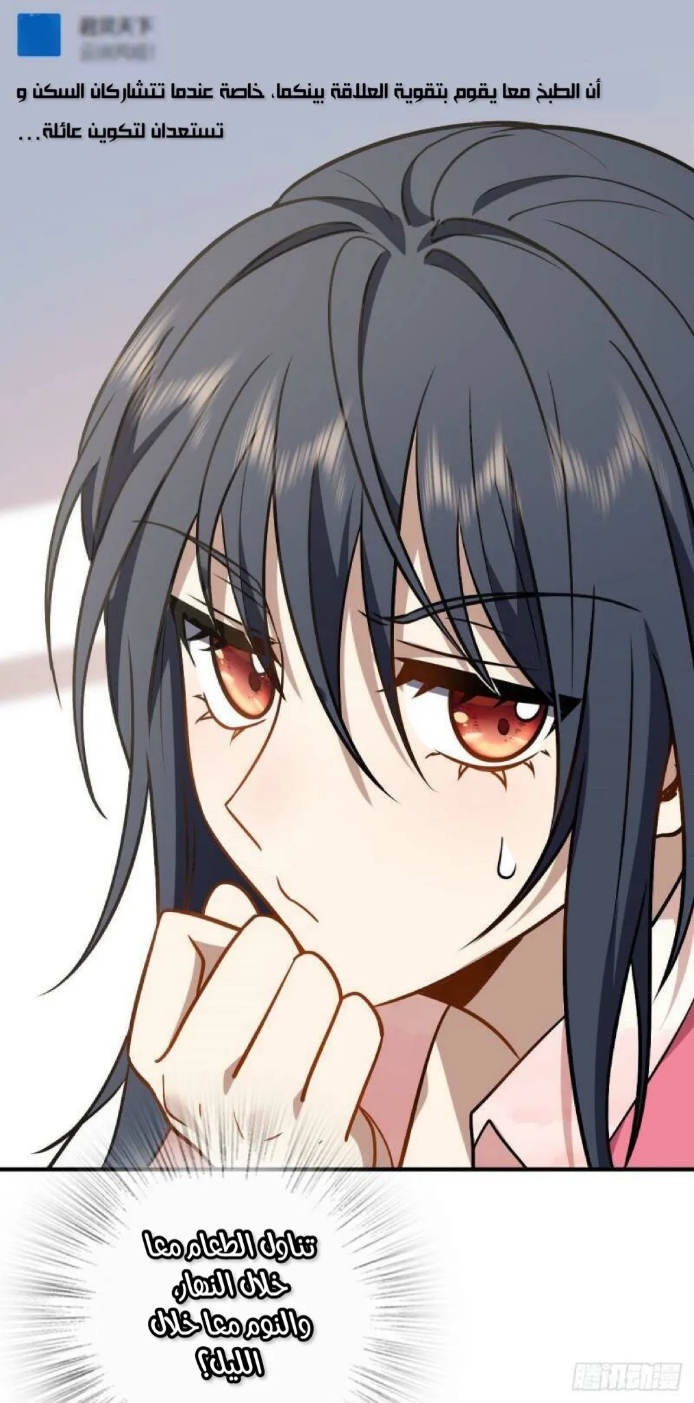 Read my wife is from a thousand years ago AR Manga Online