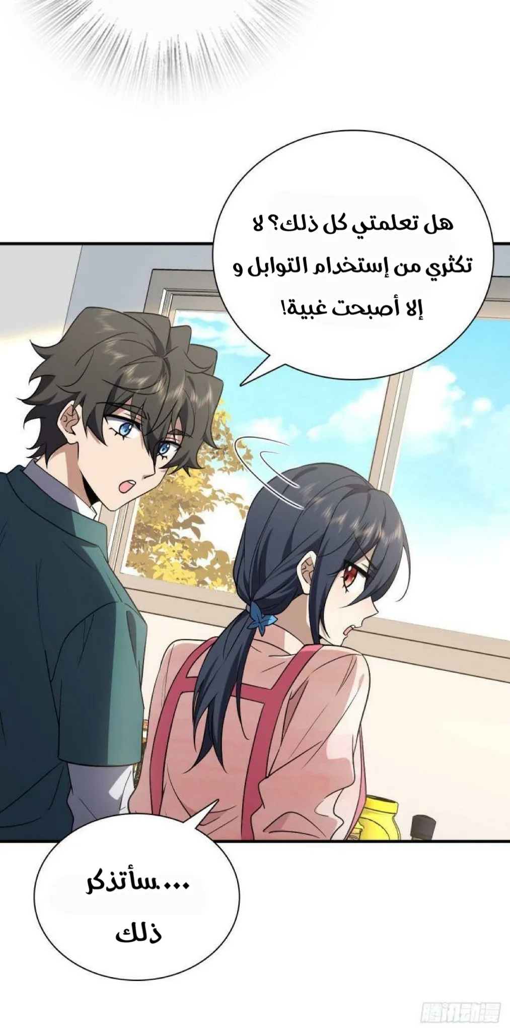 Read my wife is from a thousand years ago AR Manga Online