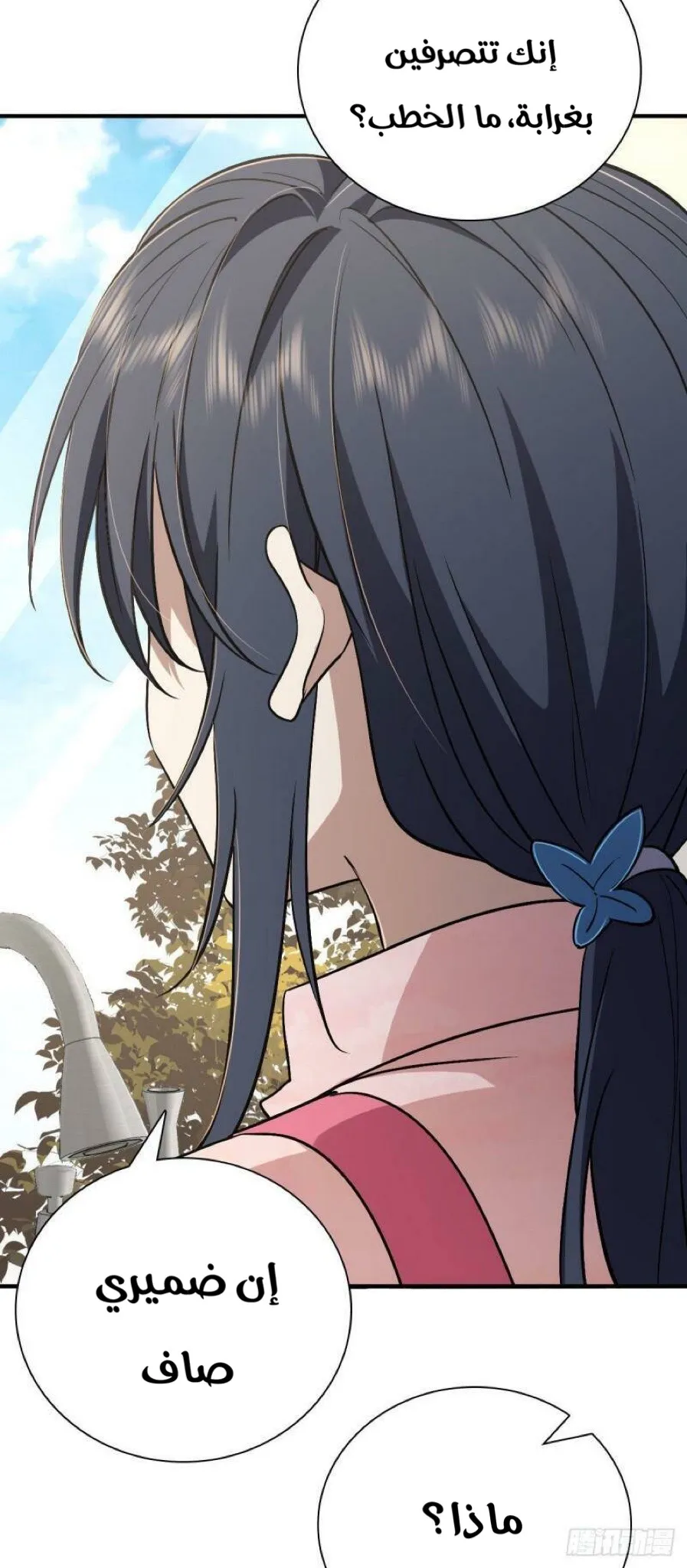 Read my wife is from a thousand years ago AR Manga Online