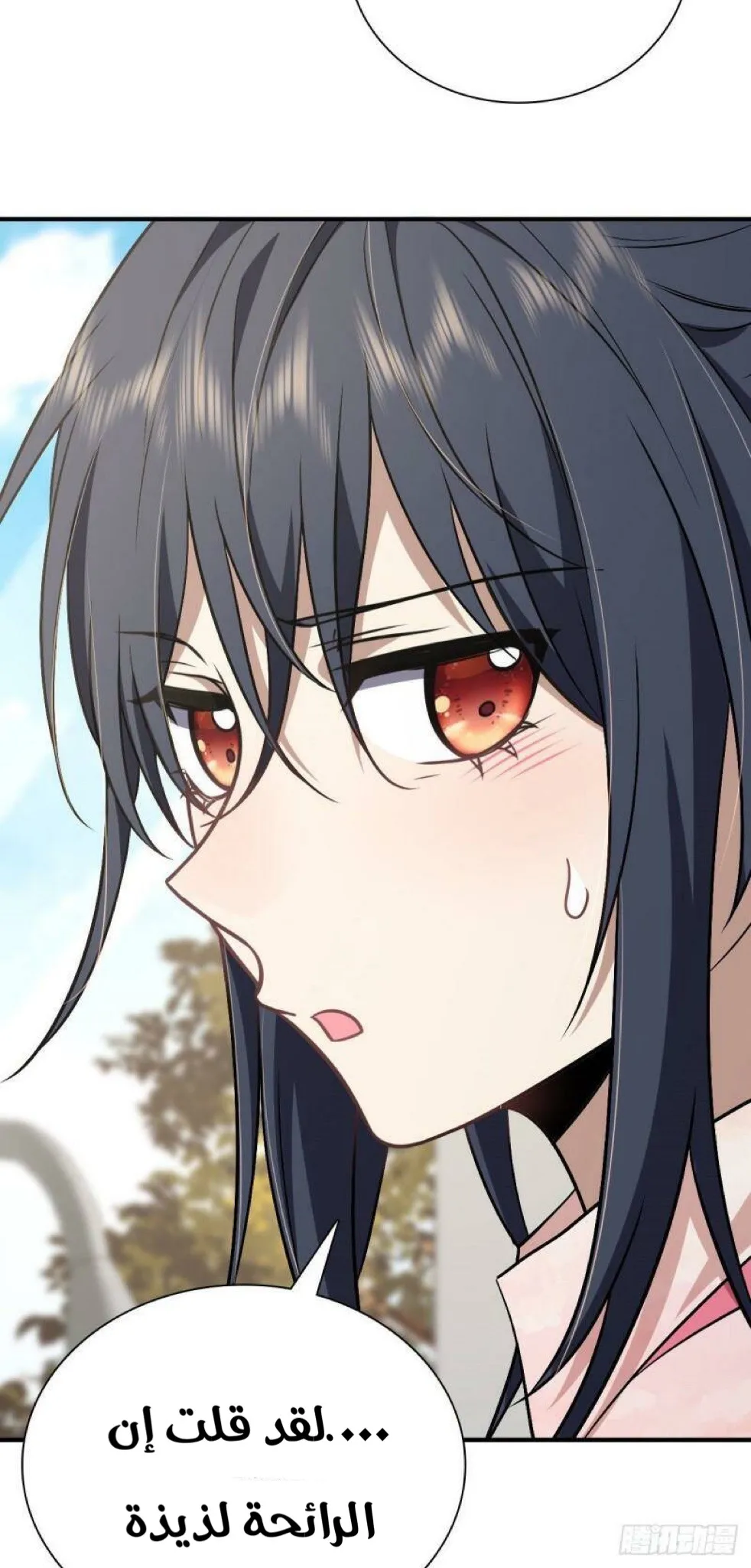 Read my wife is from a thousand years ago AR Manga Online