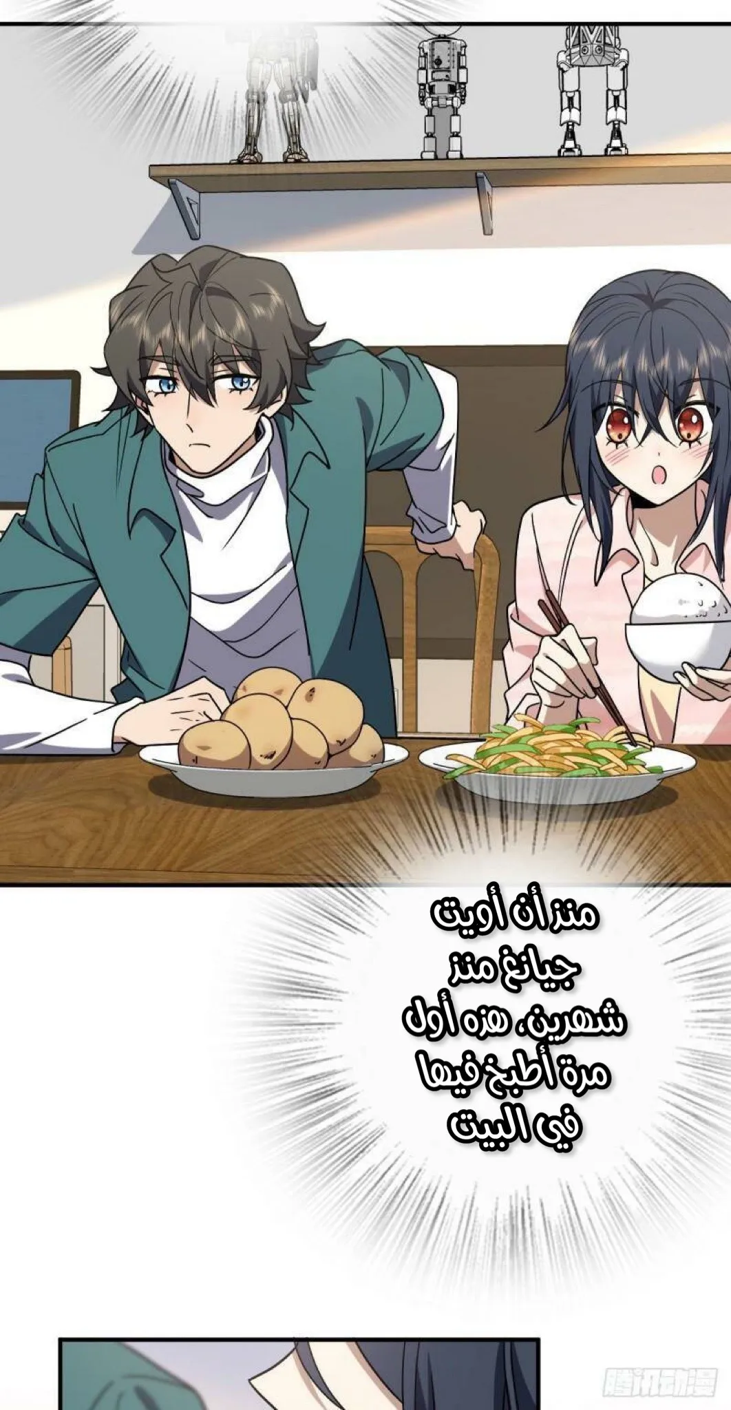 Read my wife is from a thousand years ago AR Manga Online