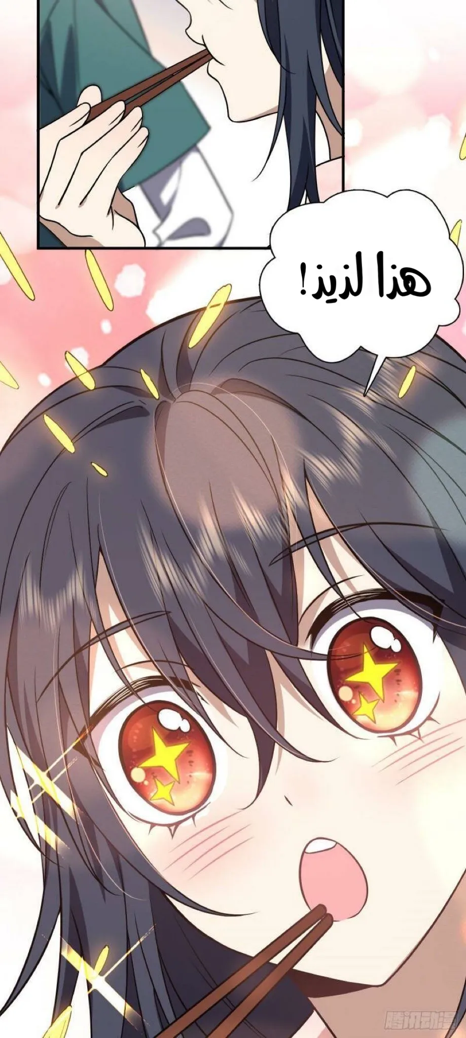 Read my wife is from a thousand years ago AR Manga Online